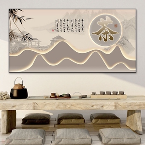 茶室挂画新中式禅意茶叶店背景墙装饰画茶楼包厢茶道茶文化壁画
