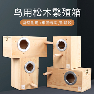 玄凤虎皮牡丹鹦鹉鸟用繁殖箱巢箱鸟窝鸟巢孵化箱竖式保暖鸟笼配件