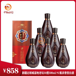 新疆达坂城50度湿地老坛2号500ml*6瓶整箱商务接待浓香型盒装白酒