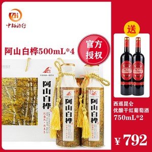 官方授权新疆阿勒泰特产白酒阿山白桦酒500ml*4瓶礼盒装包邮