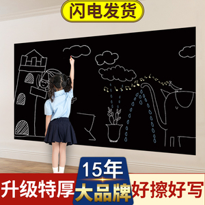 自粘小黑板贴白板贴纸家用儿童教学不伤涂鸦可移除墙面画擦写墙贴