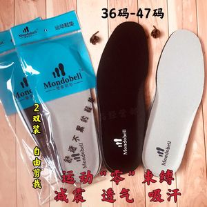 2双价 包邮曼多贝尔男女运动鞋垫可剪裁减震吸汗防臭四季旅游鞋垫