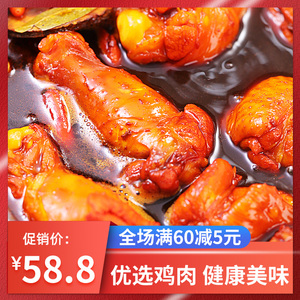 小石头奥尔良风味小鸡腿斤半斤香辣藤椒鸡翅根独立包装特产零食品