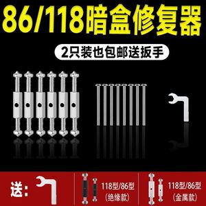 暗盒开关插座家用修复器接线盒底盒固定器万能通用型墙上内支撑