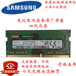 华硕a556u内存条