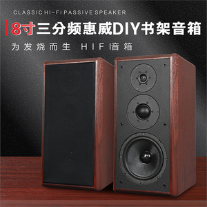 无源音响8寸10寸三分频正品喇叭DIY对箱大功率胆石机音箱套装整套