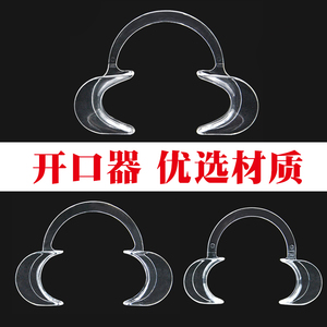 【儿童扩嘴器】儿童扩嘴器品牌,价格 - 阿里巴巴