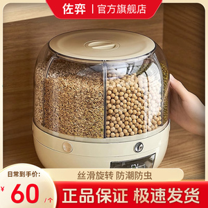 厨房装五谷杂粮的收纳桶分格分类米桶组合粗粮收纳盒可旋转储存罐