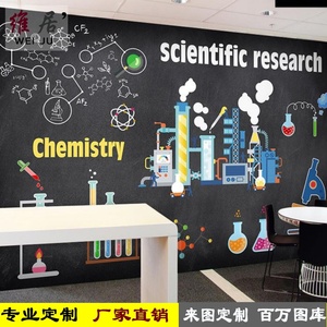 实验室仪器墙纸物理科学馆公式化学儿童教室幼儿园教学直播壁纸