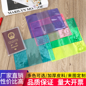 定制PVC塑料透明卡套胶套证书皮套从业资格证保护套护照证件外壳