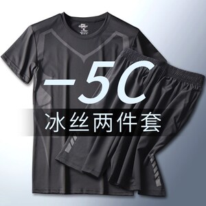 新品意尔康健身服男速干冰丝短袖运动套装夏季t恤篮球装备训练背