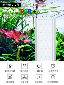 威尔康无极调光WRGB专业鱼缸灯造景水族LED灯水草植物生长灯V