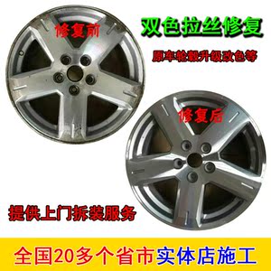 拉丝轮毂修复漆