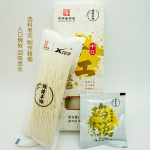 雄健四川中江手工空心挂面带料全料煮面鸡汤面方便速食中华老字号