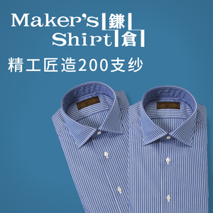 kamakurashirts旗舰店天猫镰仓商务正装衬衫男 大八领 长袖衬衣200