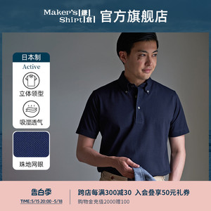 镰仓衬衫男士休闲短袖polo衫t恤 active上衣kamakurashirts日本制
