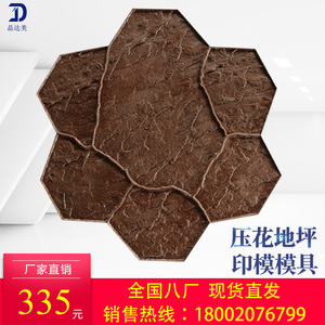 压花地坪模具仿古切割岩大理石造型彩色混凝土水泥路面冰裂纹材料