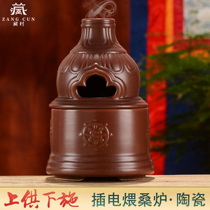 藏式煨桑炉