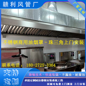 厨房排烟罩铁皮商用