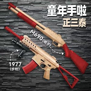 正三泰模型P1977A+年射玩具枪发步抢可童弹射690散来福喷子弹