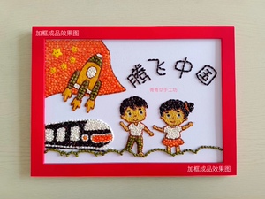 五谷杂粮豆子种子玩具粘贴画亲子活动幼儿园手工材料爱国主题贴画