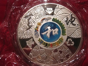 中国2010年上海世博会银章 和谐天地人和12盎司纪念章 盒证全
