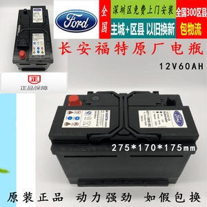 江铃新世代全顺v348 汽车电瓶 蓄电池 varta/瓦尔塔 7c19-10655ac