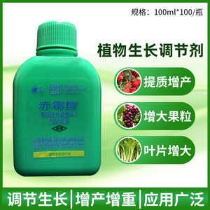 3%赤霉酸 调节剂柑橘葡萄水稻草莓促开花膨大果实植物生长调节剂