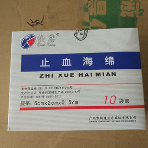 正品快康医用止血海绵祥恩明胶止血海绵创伤止血口腔牙科材料医院