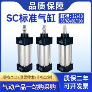 亚德客型标准气缸SC63大推力32SC40/50/80/100*125X150X200-S带磁