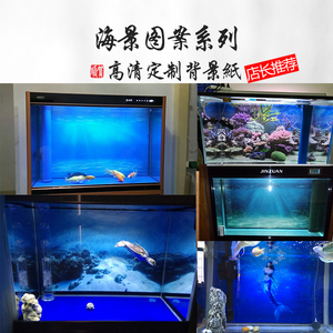 鱼缸背景纸画高清图3d立体水族箱贴纸5d壁画壁纸造景装饰海景底板