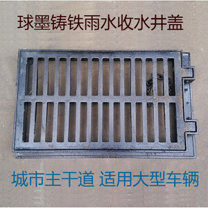 球墨铸铁雨水篦子/雨水口套篦/偏沟式单箅雨水口450x750雨水篦子
