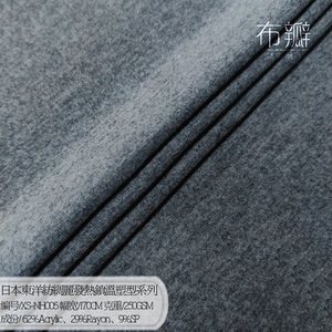 日本东洋纺授权开发稠丽纤维发热锁温保暖塑型高弹亲肤面料NH005