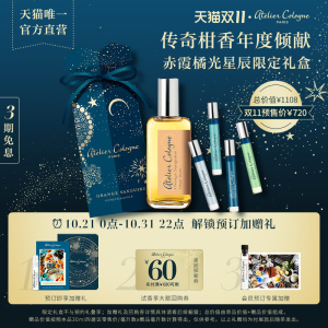 法国香水欧珑小样