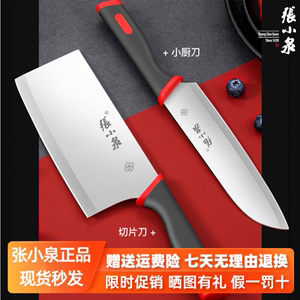 张小泉厨具红韵系列刀具两件套不锈钢切片刀小厨刀家用刀具