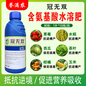 先正达叶面肥