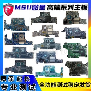 MSI/微星 GE72VR GE62VR ms-16J91 GTX1060 MS-16JB1 笔记本主板
