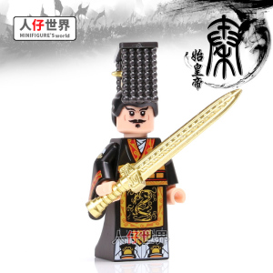 2020兼容乐高小人仔积木限量科睿秦兵秦始皇秦朝士兵塑料小人偶战