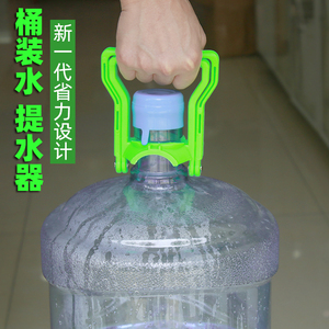 桶装水提手大桶水把手19l矿泉水桶拎手柄饮水机水桶抬水器扛水器