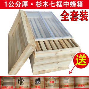 养殖工具户外小蜜蜂新型蜂巢包邮全套养密峰箱杉木木箱七框中蜂箱