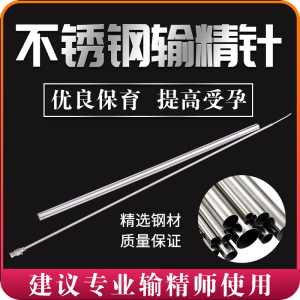 犬用授精器狗狗不锈钢套管输精针精准人工授精器械配种繁殖设备