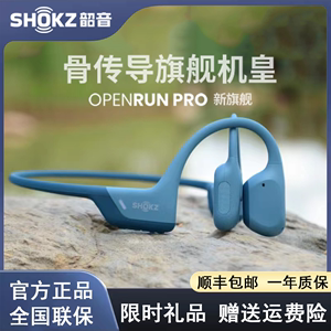 Shokz韶音S810骨传导蓝牙耳机OpenRun Pro无线运动S803/S700