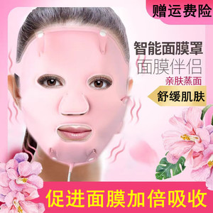 脸部热敷面罩加热面膜伴侣导入补水嫩肤美容仪器促进吸收按摩护肤
