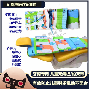 上海光明齿科材料淘宝牙科口腔门诊医院 儿童束缚板 口腔诊所儿童