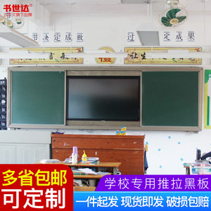 学校黑板教室磁性教学多媒体一体机推拉黑板哑光电子投影白板定制