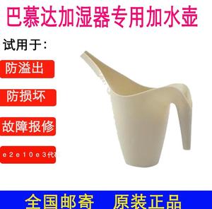 BALMUDA艺水壶配件正品 巴慕达水壶专业加湿器防溢水防故障原装