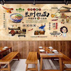 兰州拉面墙画装饰墙贴纸墙纸壁纸贴画壁画装饰画