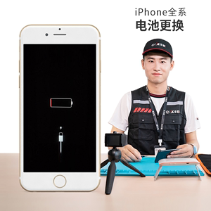 顺丰丰修苹果X电池iPhone6splus7p8全系更换标准容量电池上门维修