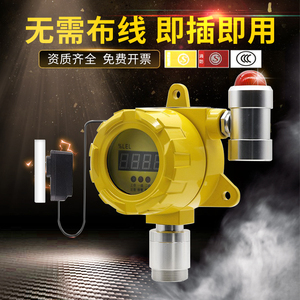 工业用可燃气体报警器商用氨气氧气硫化氢二氧化碳然气浓度检测仪