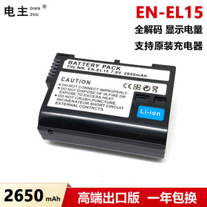 适用尼康EN-EL15电池D500 D600 D610 D750 D800 D810 D850 D860 E